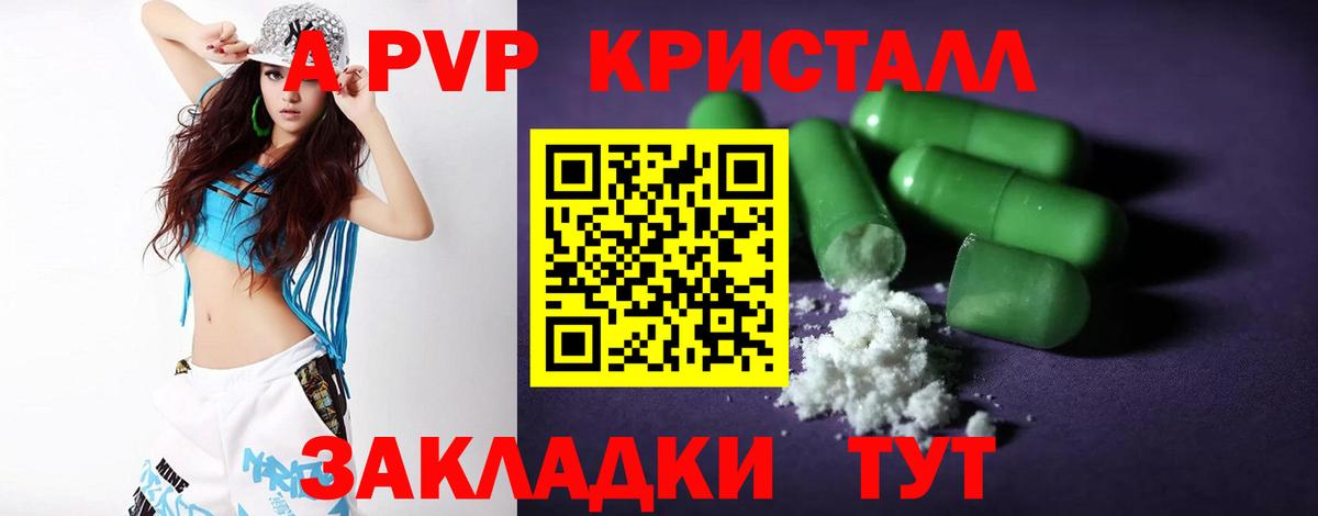 Новошахтинск  A PVP Соль  Alpha PVP  APVP мука  A-PVP кристаллы  Вход с VPN 