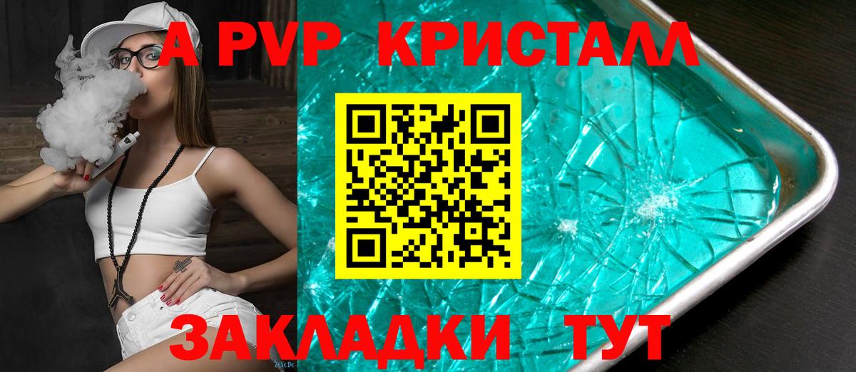 Alfa_PVP СК КРИС Новошахтинск