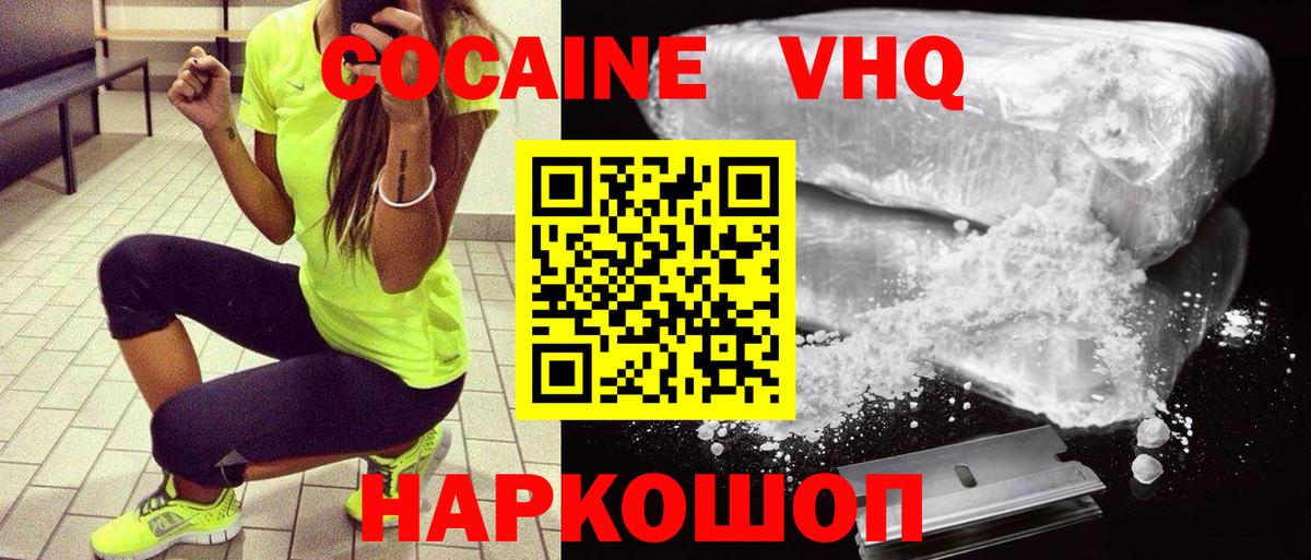 COCAIN  где купить наркоту  Новошахтинск  КОКАИН 99%  КОКАИН Колумбийский  Вход с VPN 