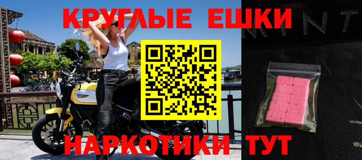 ЭКСТАЗИ 280 MDMA  ЭКСТАЗИ VHQ  Вход с VPN  Новошахтинск 