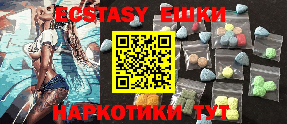 Ecstasy VHQ Новошахтинск
