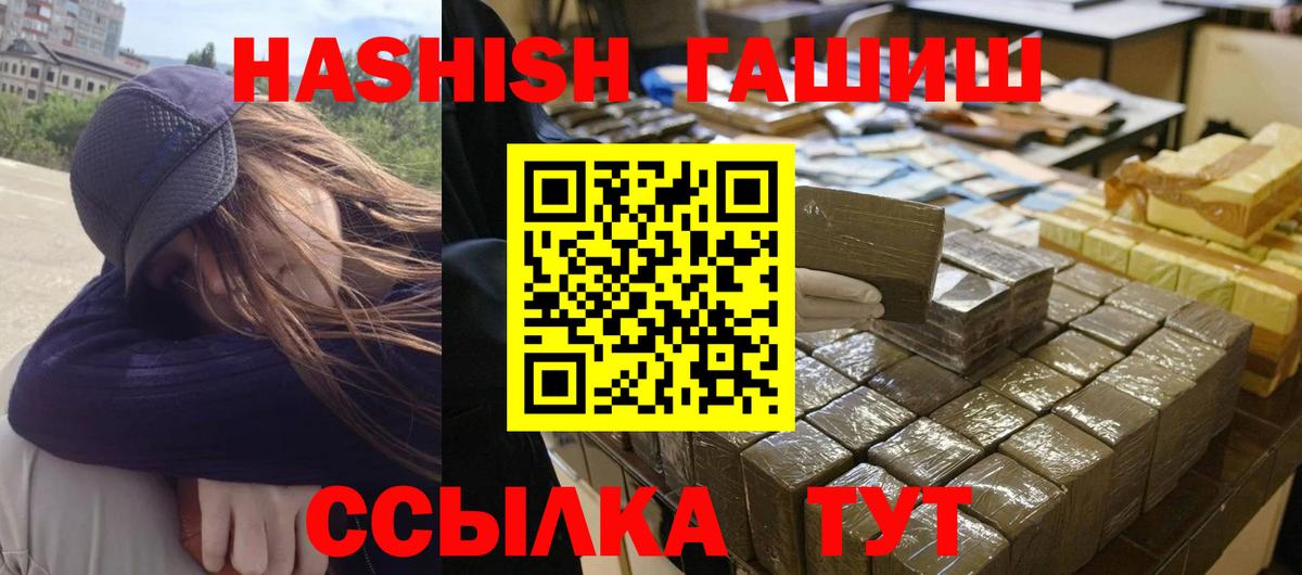 ГАШИШ AMNESIA HAZE  Гашиш  Новошахтинск  Вход с VPN  Гашиш Изолятор 