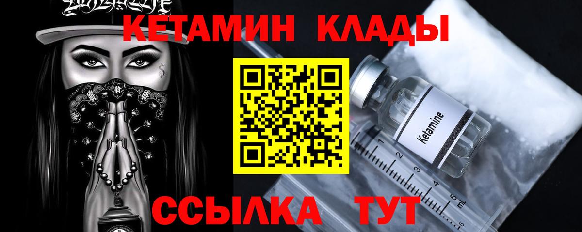 Новошахтинск  КЕТАМИН ketamine  Вход с VPN  кракен как зайти  КЕТАМИН VHQ 