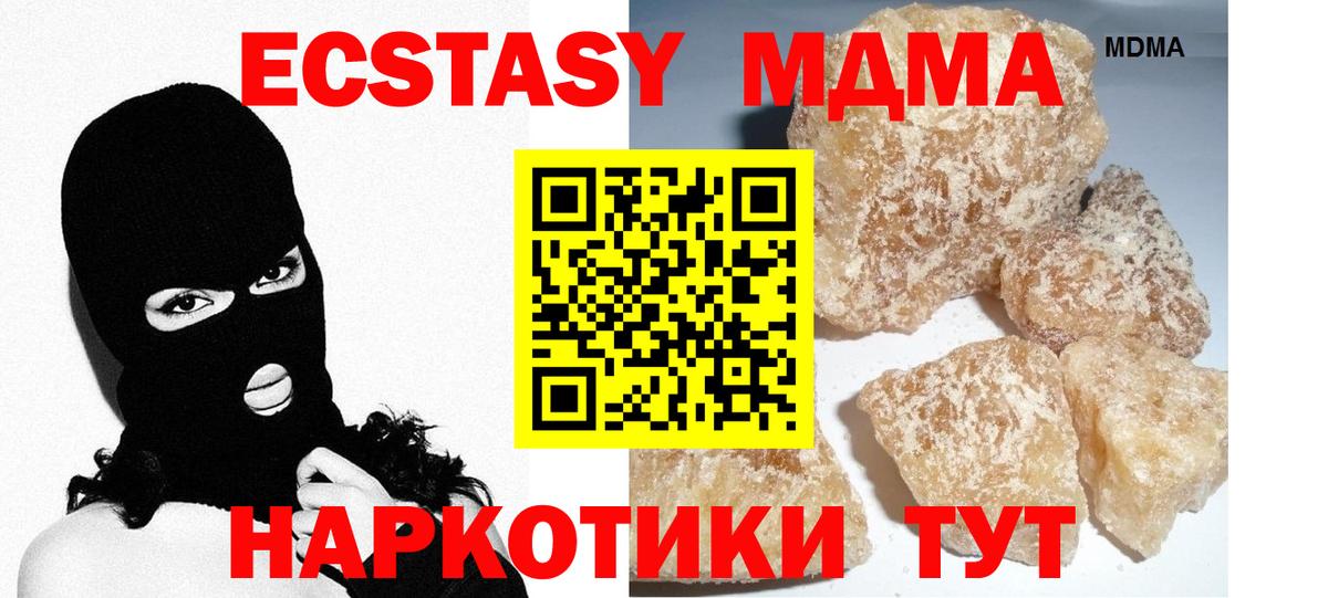 MDMA молли Новошахтинск