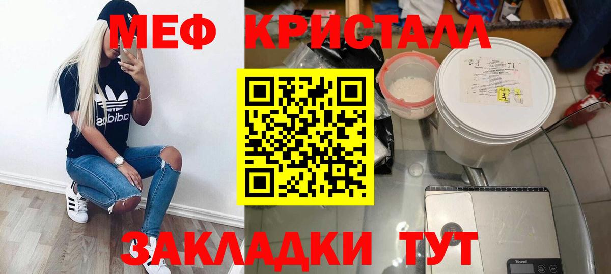 Меф мука Новошахтинск