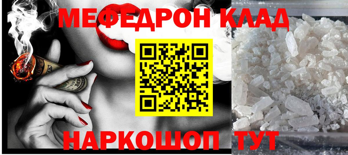 МЕФ мяу мяу  Вход с VPN  МЯУ-МЯУ 4 MMC  Мефедрон  Мефедрон  Новошахтинск 