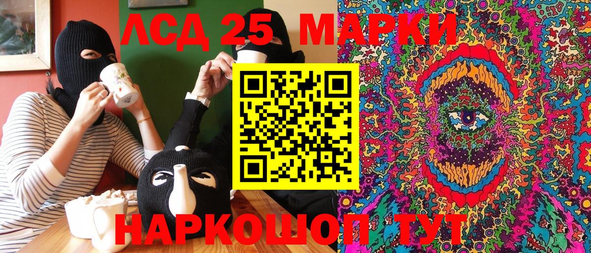 Наркотические марки  Наркотические марки 1,8мг  Вход с VPN  Наркотические марки 1,8мг  Новошахтинск 
