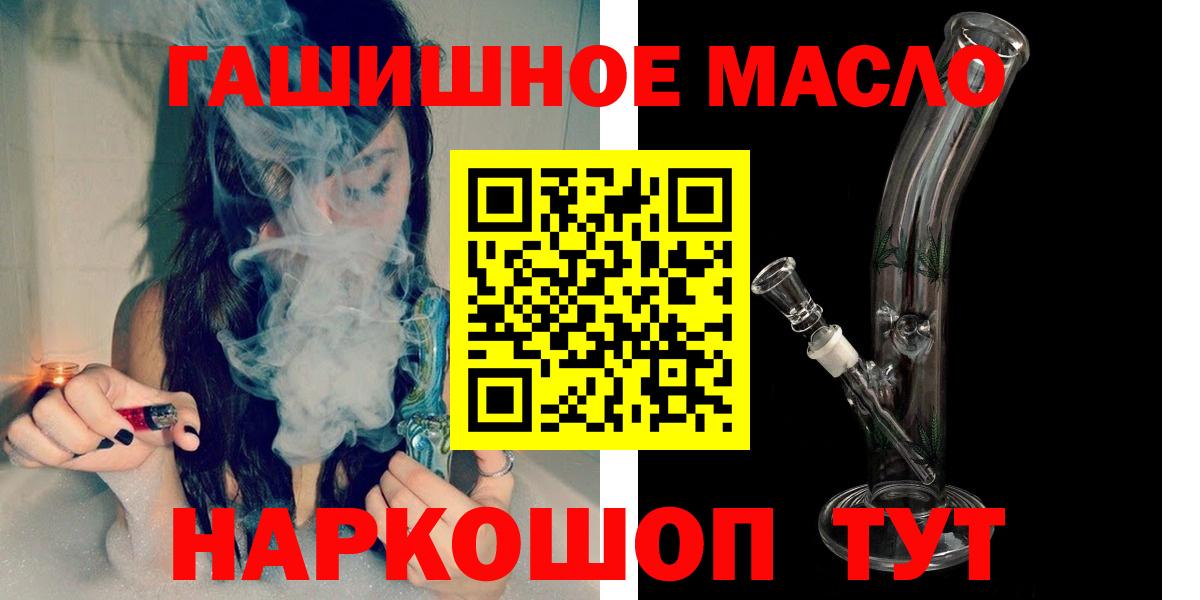 дарнет шоп  ТГК Wax  ТГК вейп с тгк  Вход с VPN  Новошахтинск 